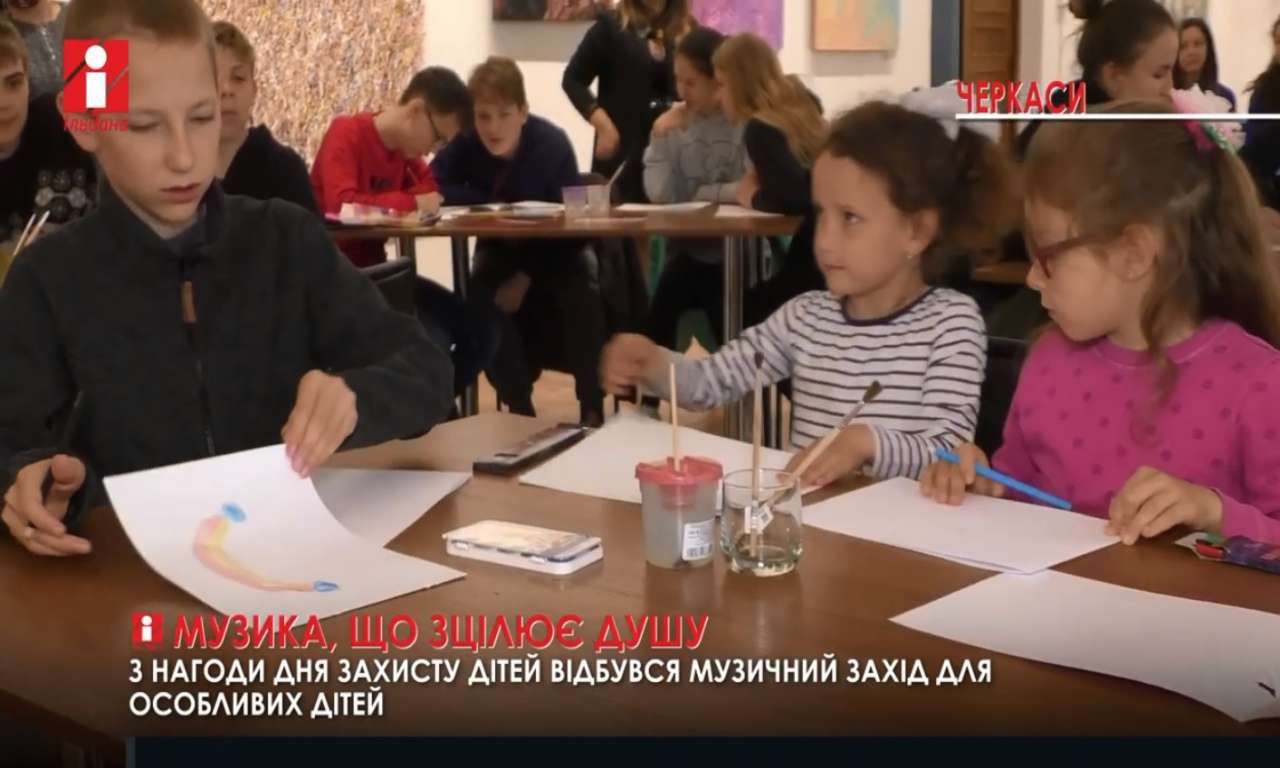 «Побачити музику» допомогли особливим дітям у черкаському художньому музеї (ВІДЕО)